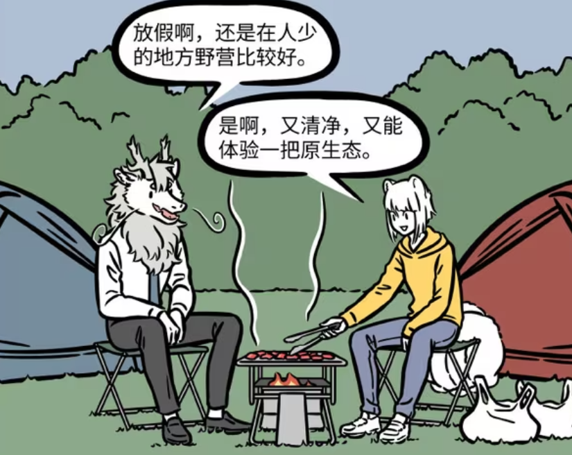 非人哉：两人野营，敖烈烧毁食材，九月化身九尾狐抓老鼠-古次元