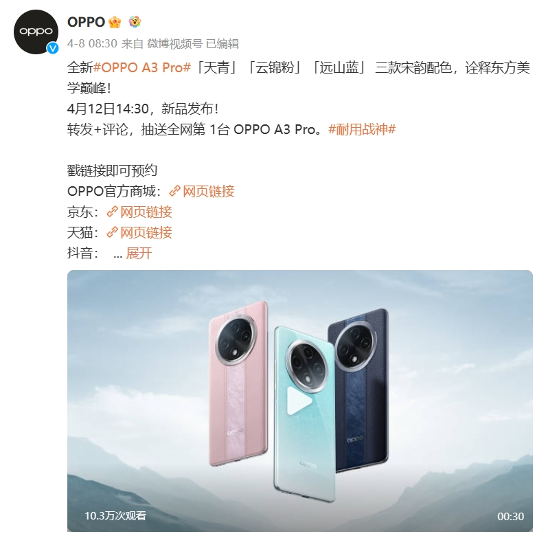 消息称oppo reno12系列将配备等深67微四曲屏_腾讯新闻