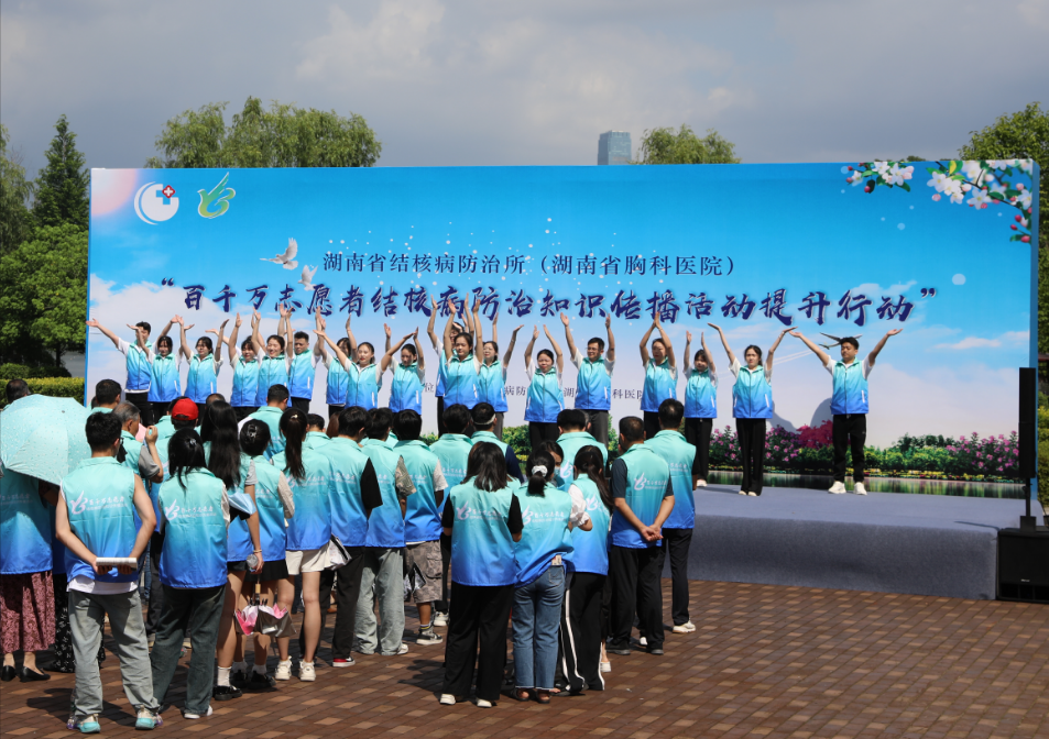 湖南"百千万志愿者结核病防治知识传播活动提升行动"启动
