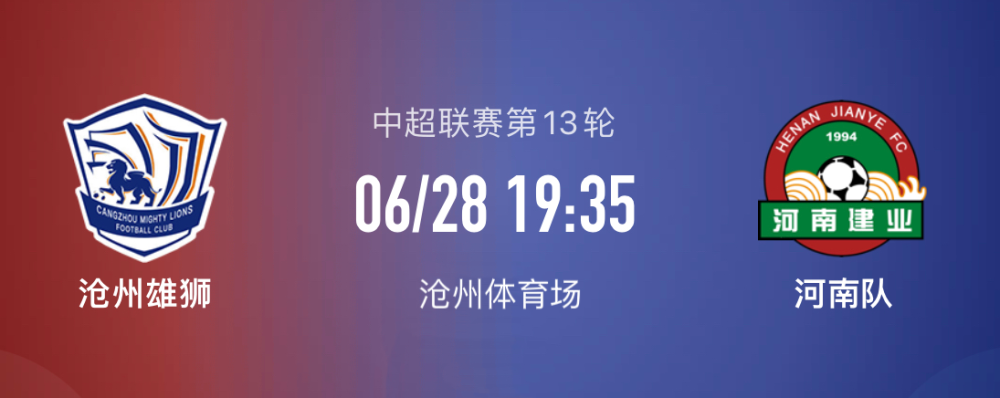 滄州雄獅vs河南蓄力待發肇俊哲捍衛主場傷兵恢復薩爾科欲爭勝