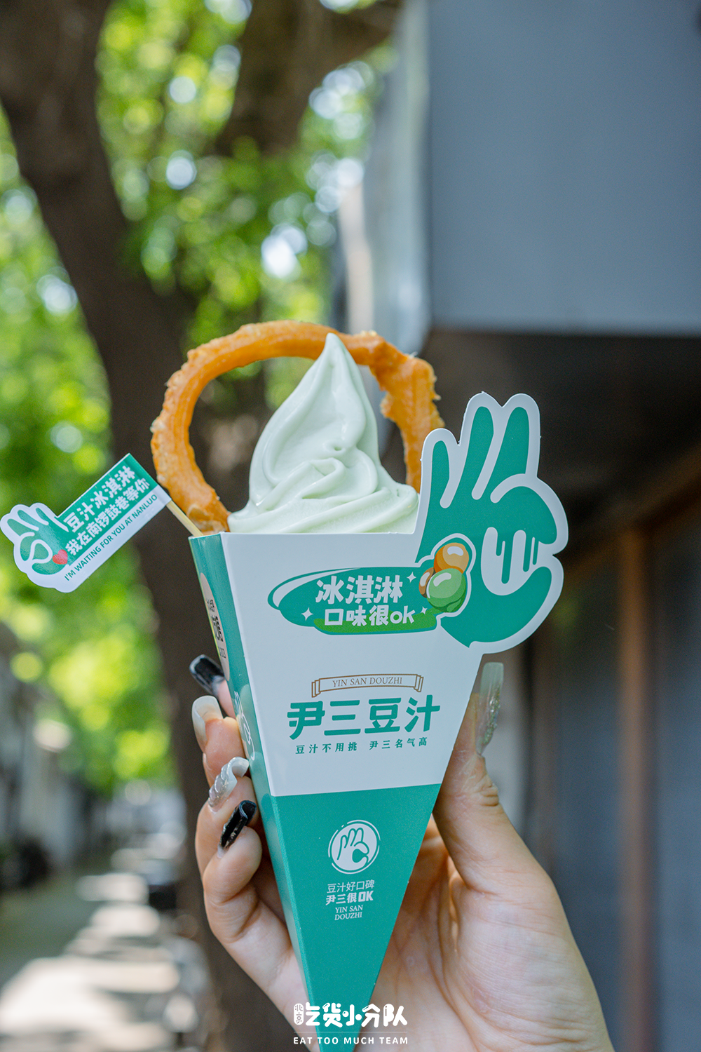 除了豆汁味,还有二八酱味,豌豆黄味,都是29元/个