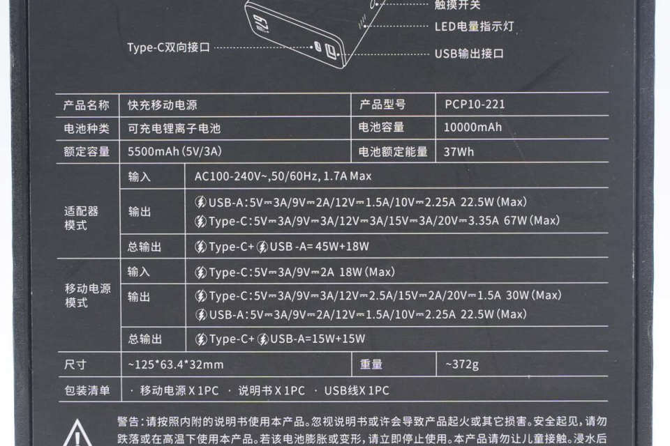 10000mah容量锂电池电芯加持,罗马仕67w超级快充移动电源拆解_腾讯