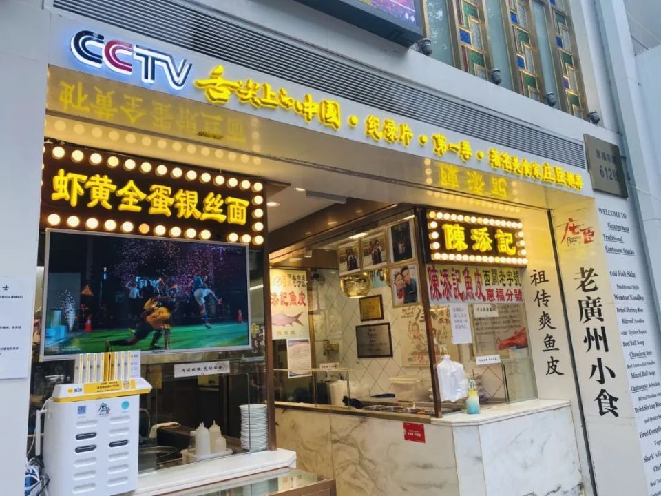 翠华餐厅(北京路天河城店)推荐菜:驰名双皮奶7.仁信老铺