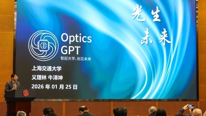 AI首现“虚拟光学专家”，上海交大发布国产光学大模型Optics GPT_腾讯新闻