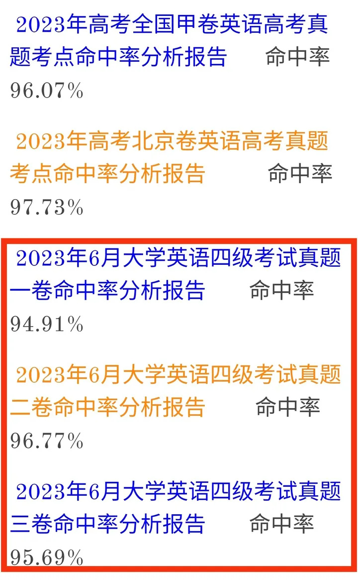 高考英语98分，要如何学才能通过四级考试？-腾讯新闻