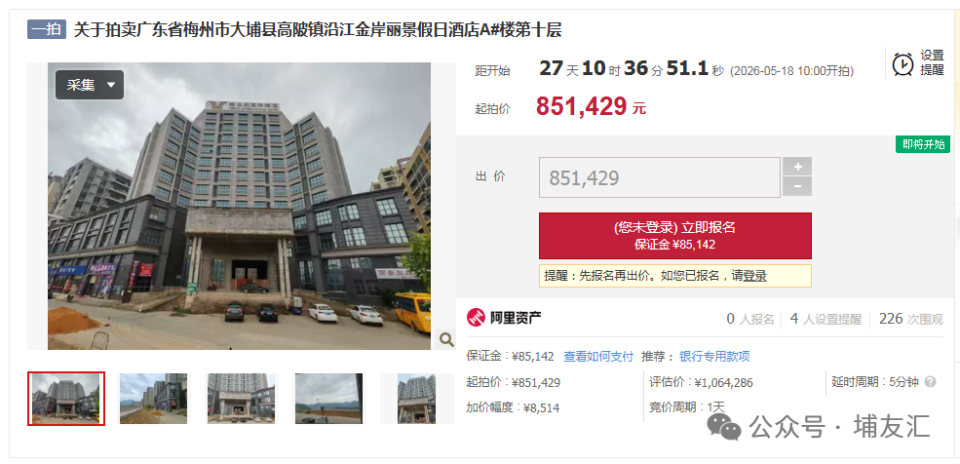 直降 21 万！梅州这套法拍房单价仅 2523 元 /㎡起拍_腾讯新闻