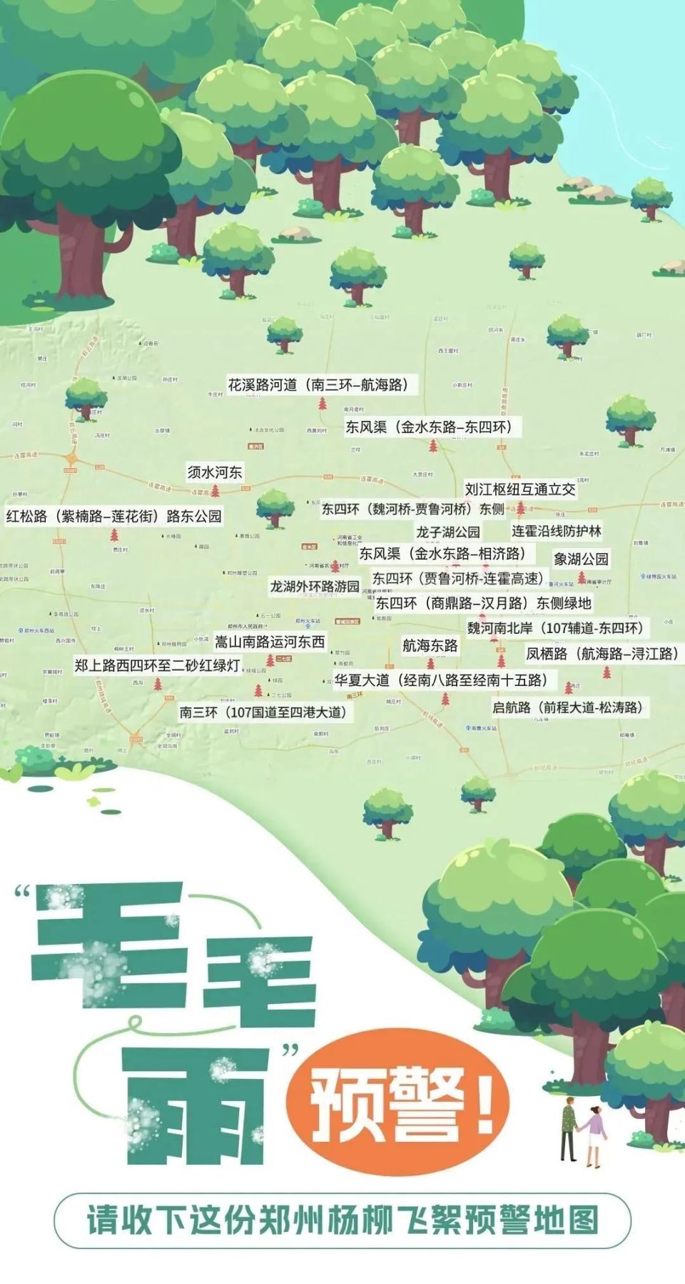 大河早点看丨河南预决算公开度位居全国第二;郑州航空港区面向全球