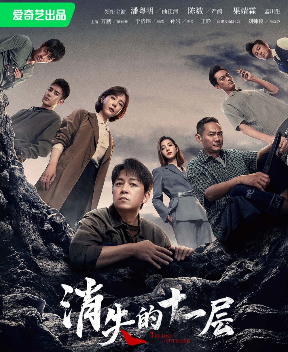 继《白夜追凶》后,"断更"很久的潘粤明终于又重回刑侦悬疑剧.