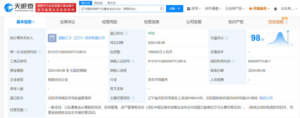 国有企业结构调整基金二期股份有限公司,中国国新控股有限责任公司
