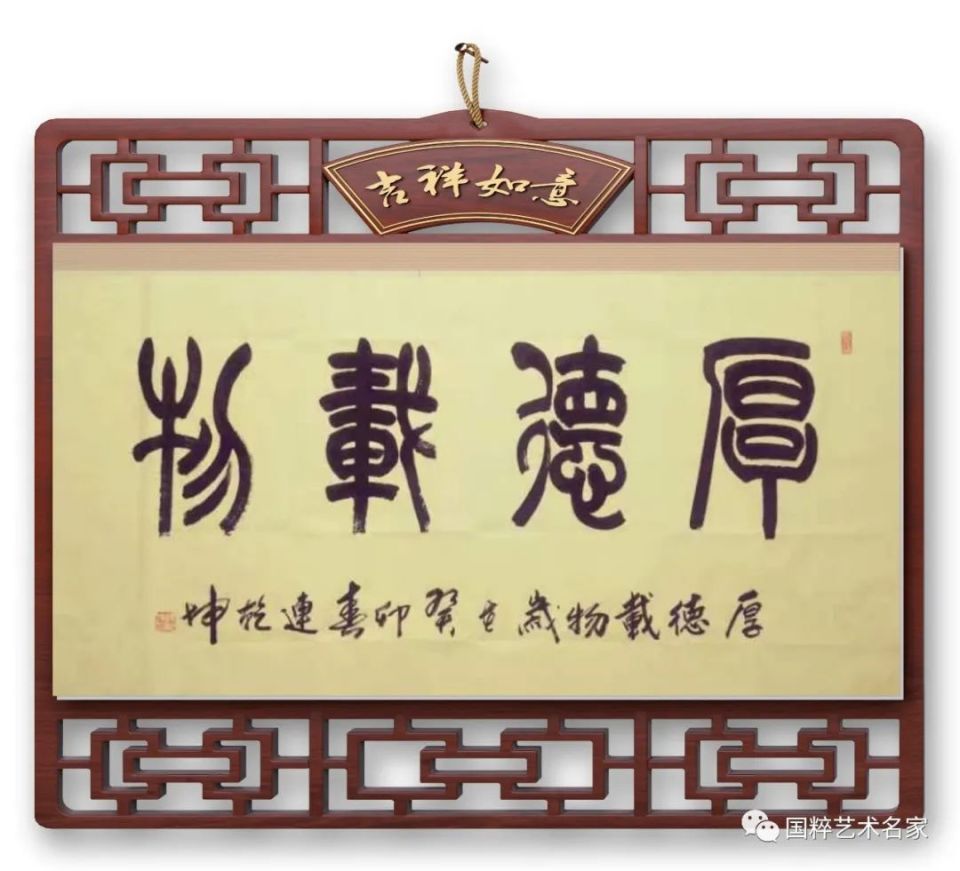 国粹艺术名家——连乾坤