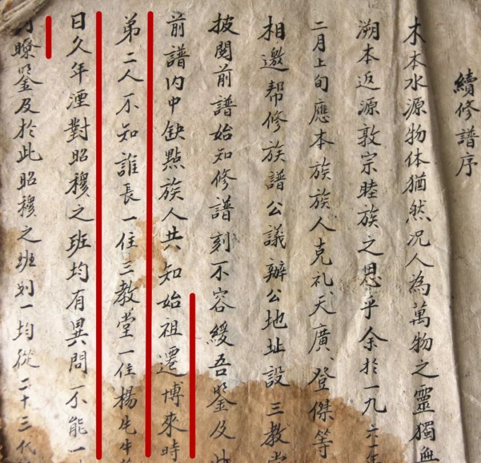 【话说茌平地名】第五十八期:博平镇三教堂村