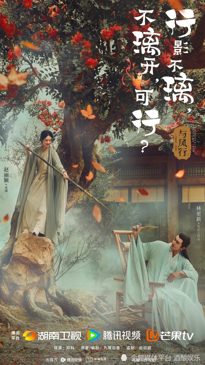 赵丽颖林更新圆了遗憾 “男女主二搭会爆”冲上热搜第一 全网都在猜是谁