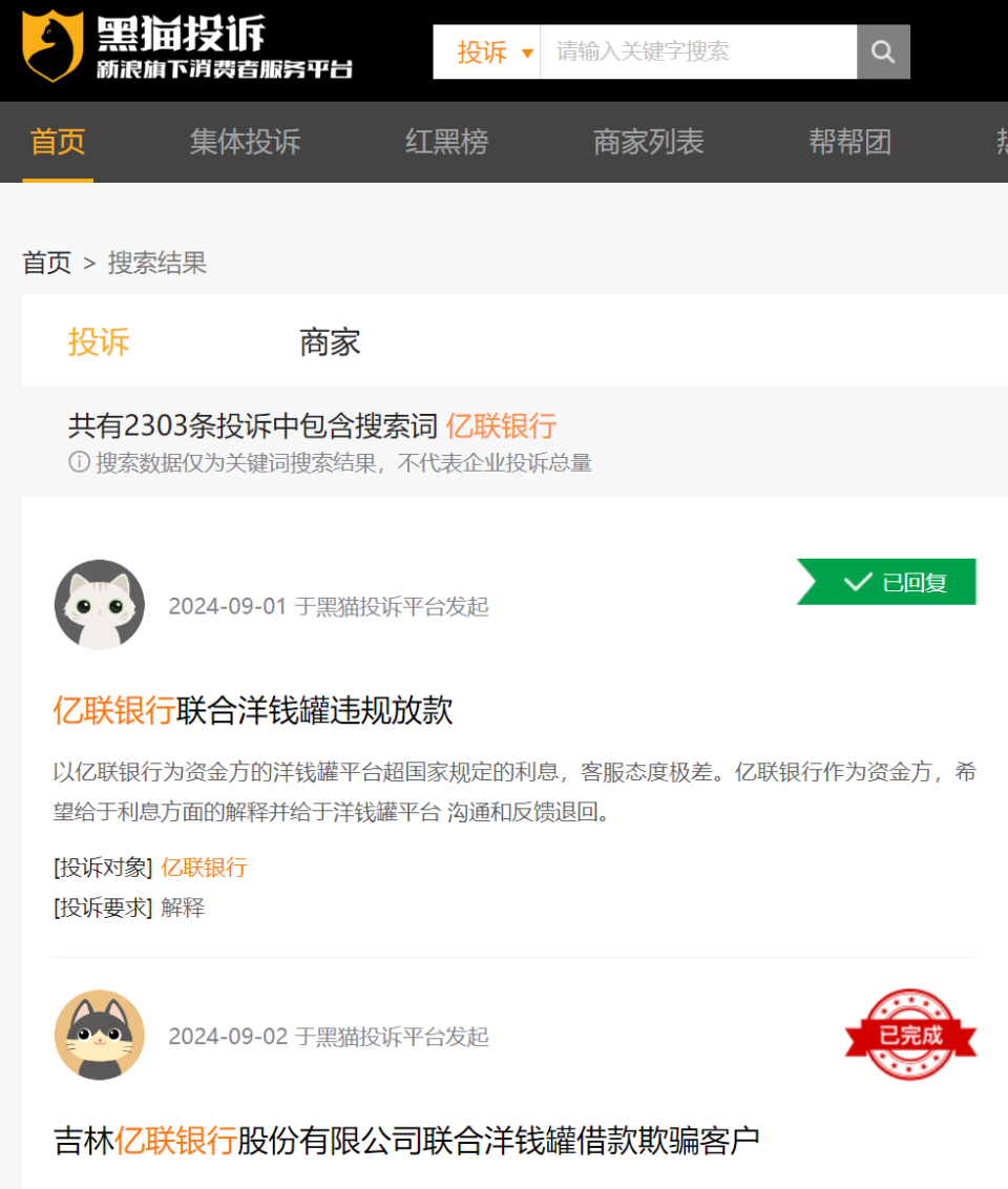 亿联银行净利润下滑超七成，都是保证贷款模式惹的祸？-腾讯新闻