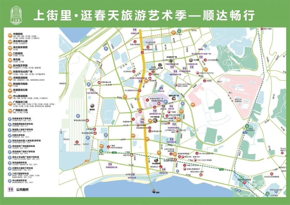 由于禹城路人防地下停车场,六街口地下停车场等相继建成投用,中山路