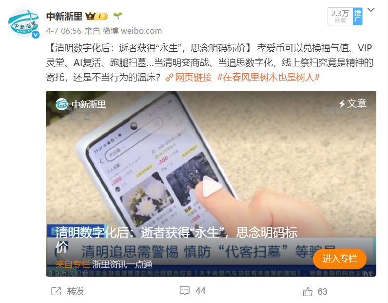 为什么宁静贴片这么贵聚焦浙里：中新社浙江新闻周报_https://www.jmylbn.com_新闻资讯_第59张