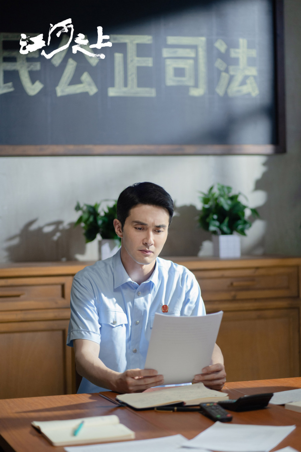 人物丨塑造"环保法官"立体有温度,高伟光:跳出"舒适区",我对未来不