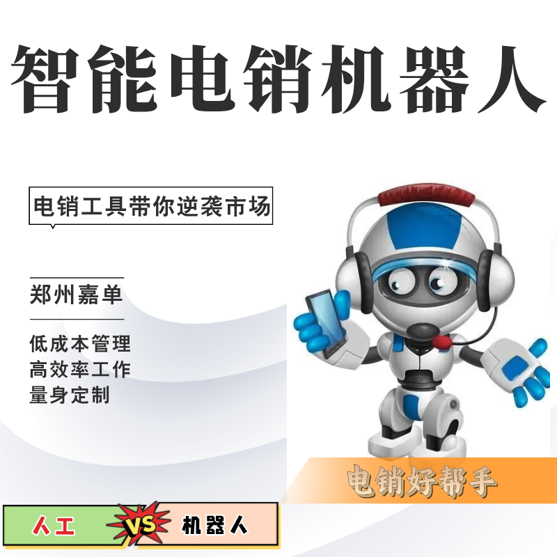 ai电话机器人的安装(ai电话机器人系统)