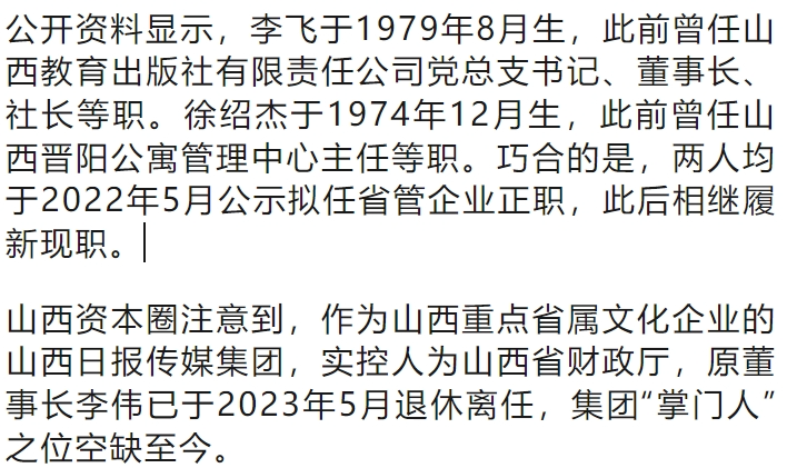 曾在忻任宣传部长,县长.