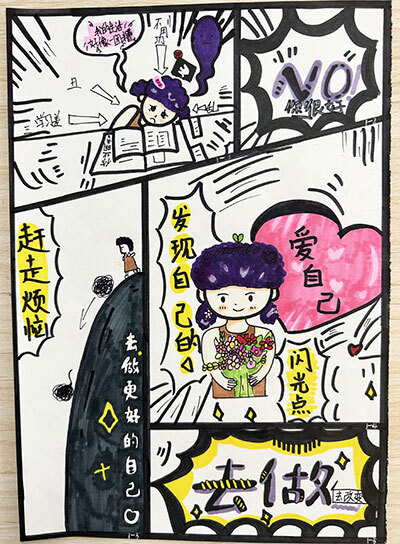 心怀美好 积极成长——熊猫路学校525心理健康活动成果总结_腾讯新闻