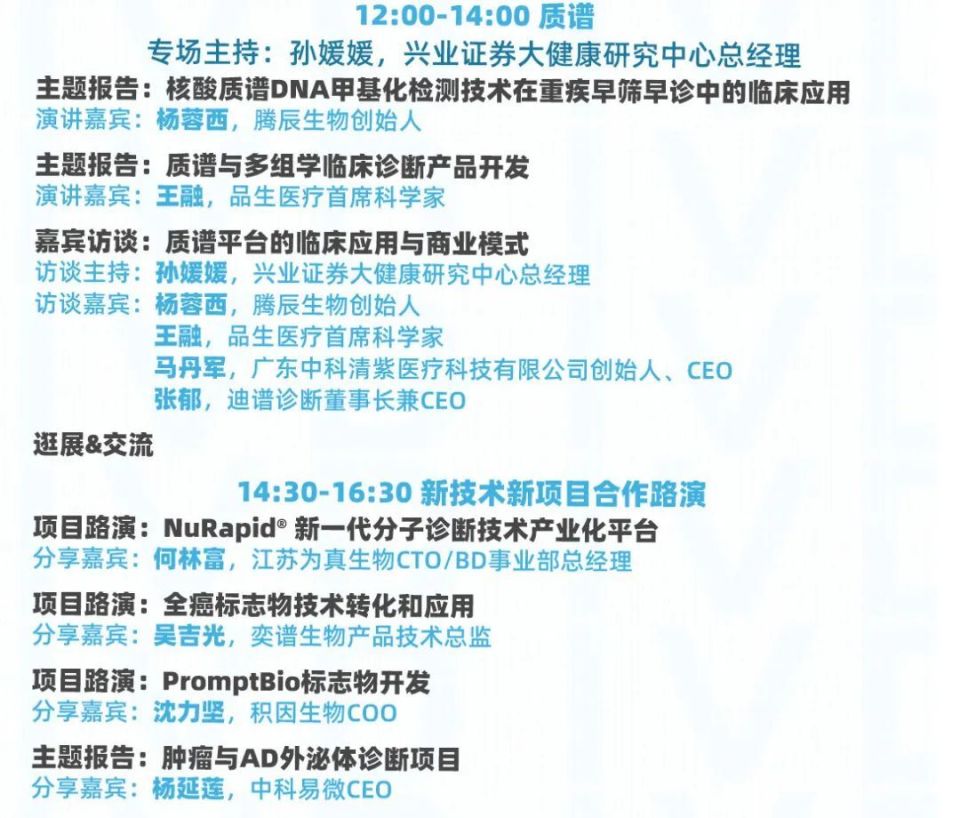 器械之家邀您参加：IVDCHINA，限时免299元门票_腾讯新闻