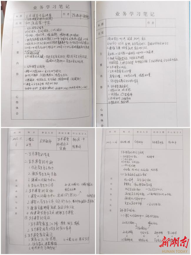 践行生本教育理念深入推进教学改革津市市第三中学课堂教学改革之路