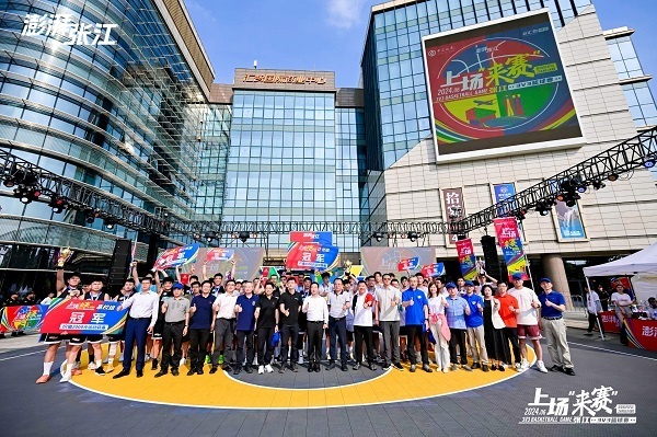来张江科学城巅峰对决!"上场·来赛"澎湃张江3v3篮球赛落幕