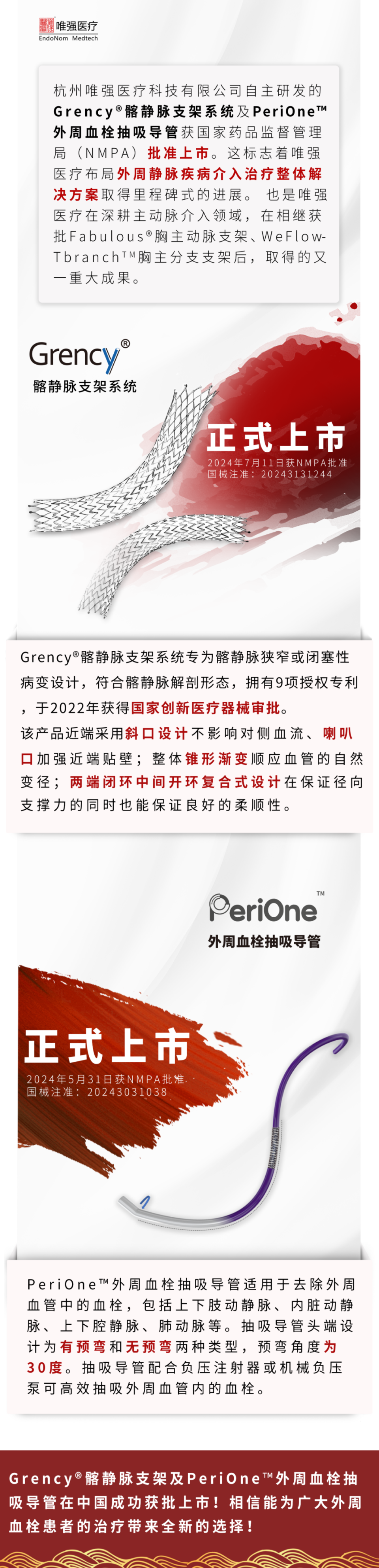 又一创新器械，获批上市_腾讯新闻