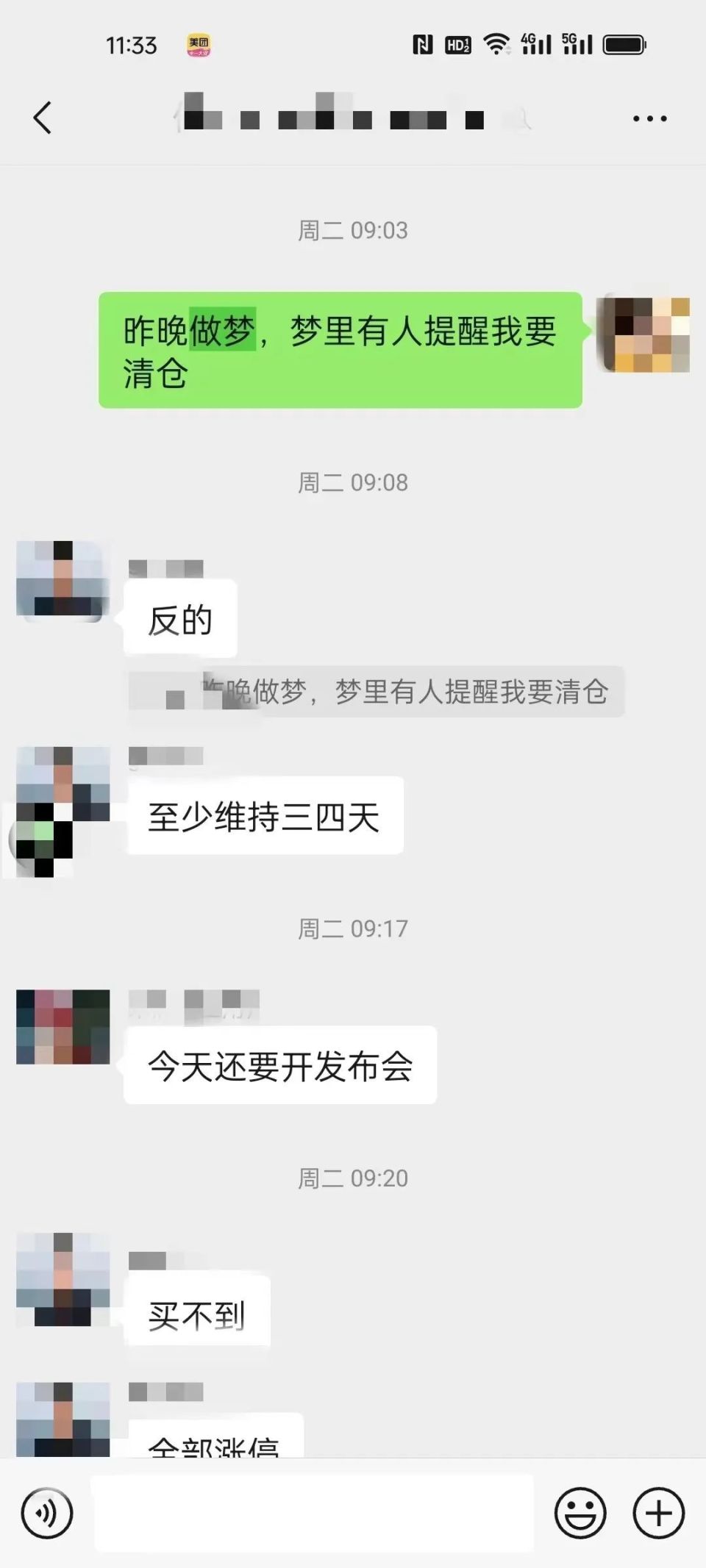 一个老股民的心路历程-腾讯新闻
