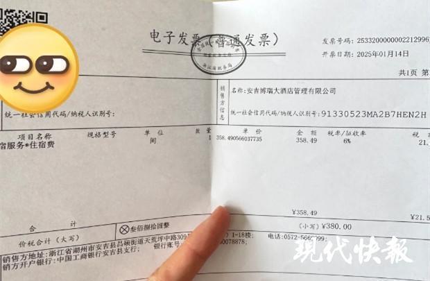 微信公众号：澳门六资料官方网站www-闯进酒店房间猥亵女性？浙江一县人大代表遭刑事立案侦查  第2张