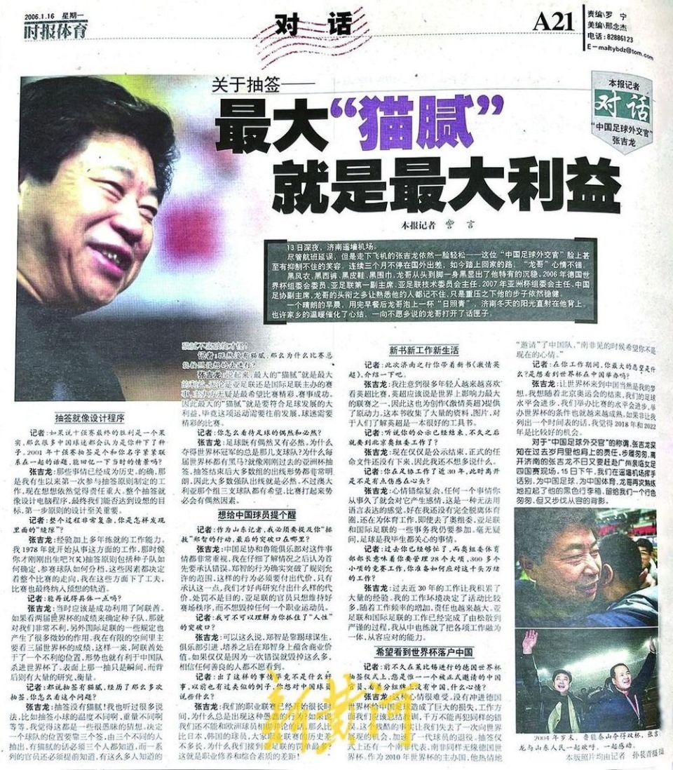 张吉龙祝福济南时报继续保持新闻生命力一路走下去