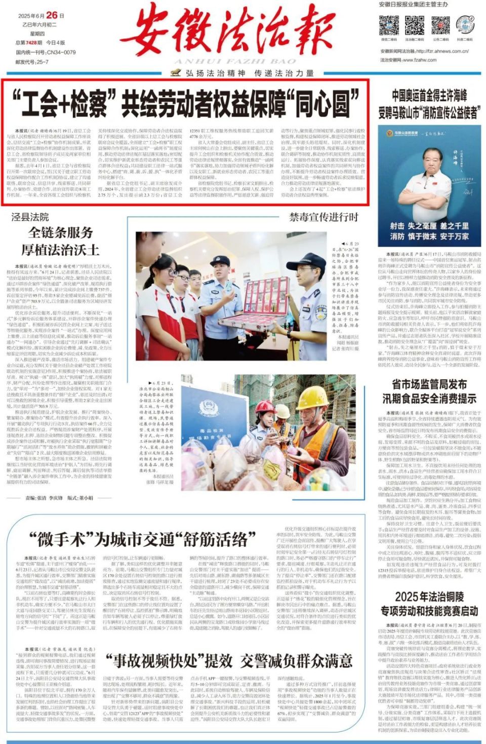 2021年5月26号新闻联播摘抄(2021年5月26日的新闻联播文字版)