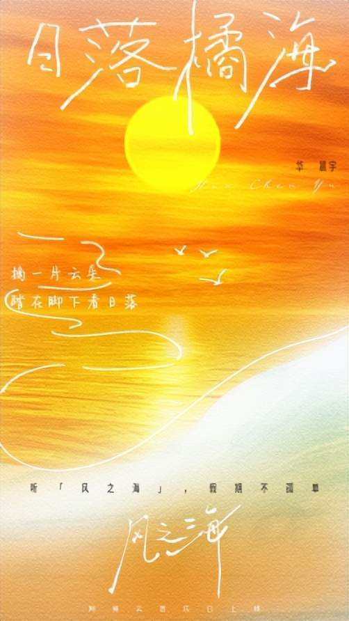 华晨宇新歌第一次写纯爱，《风之海》歌中藏了多少秘密？_腾讯新闻