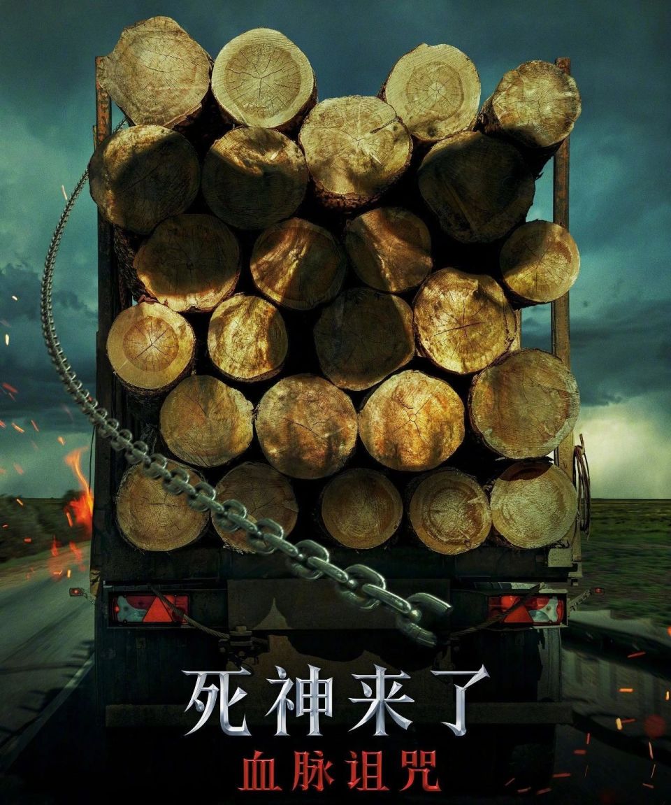 删减20秒的《死神来了6》，还值得看吗？-腾讯新闻