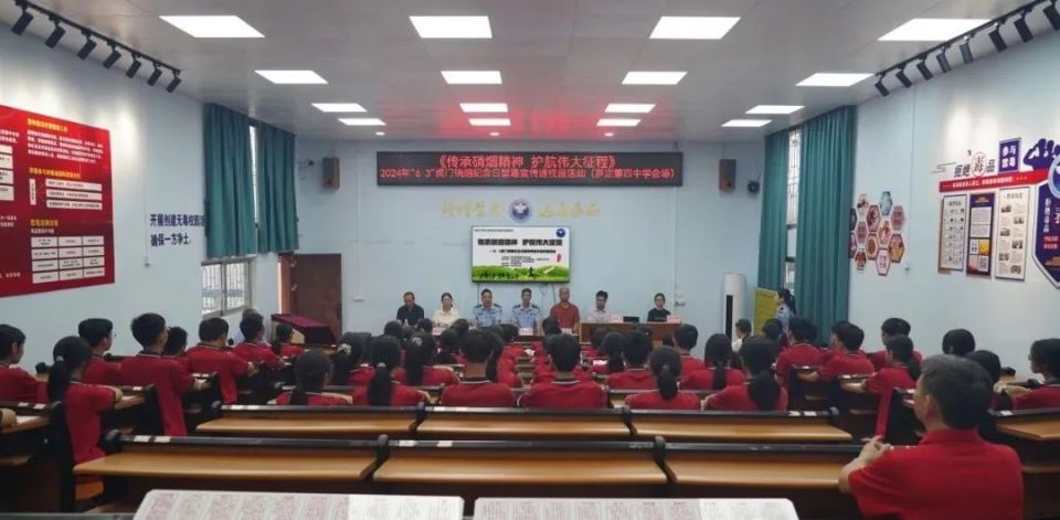 罗定市妇联,罗定市禁毒协会以及双东街道办协办,由罗定第四中学嘲办