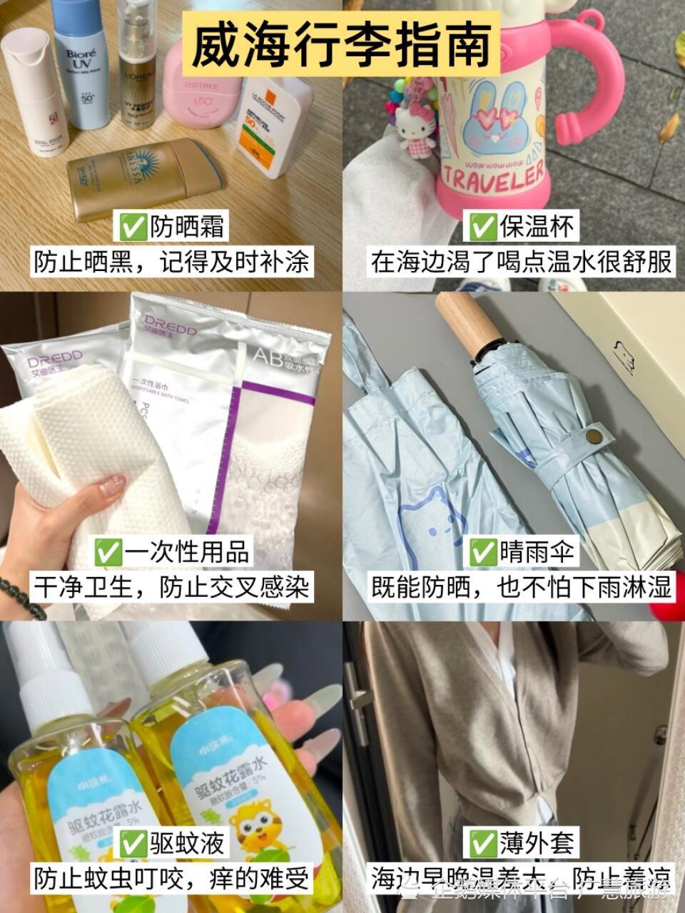 威海两日游省心攻略，旅行不绕路版_腾讯新闻