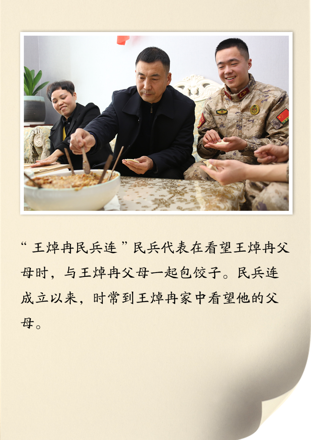 培育时代新人播撒红色种子让我们跟随英雄的脚步王焯冉