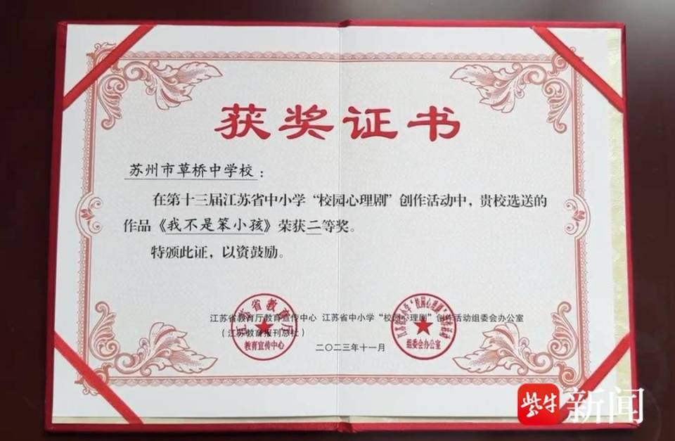 建设中国式现代化61苏州微故事|苏州草桥中学校党委书记范桢:为学生