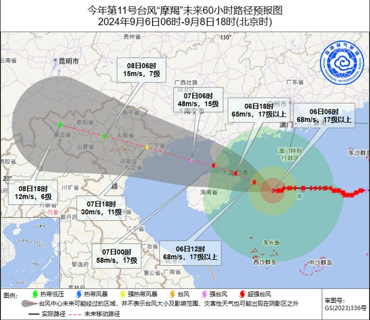 超强台风"摩羯"到哪了?中心已抵达文昌偏东约180公里海面,登陆时间