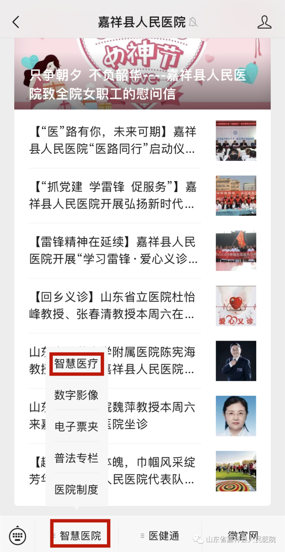 關于航天總醫院耳鼻咽喉科新聞動態的信息