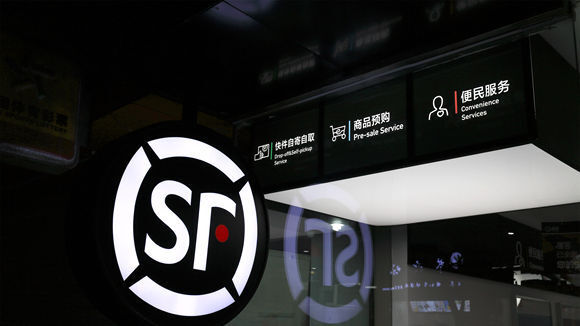 中报观察 | 顺丰同城流量机会