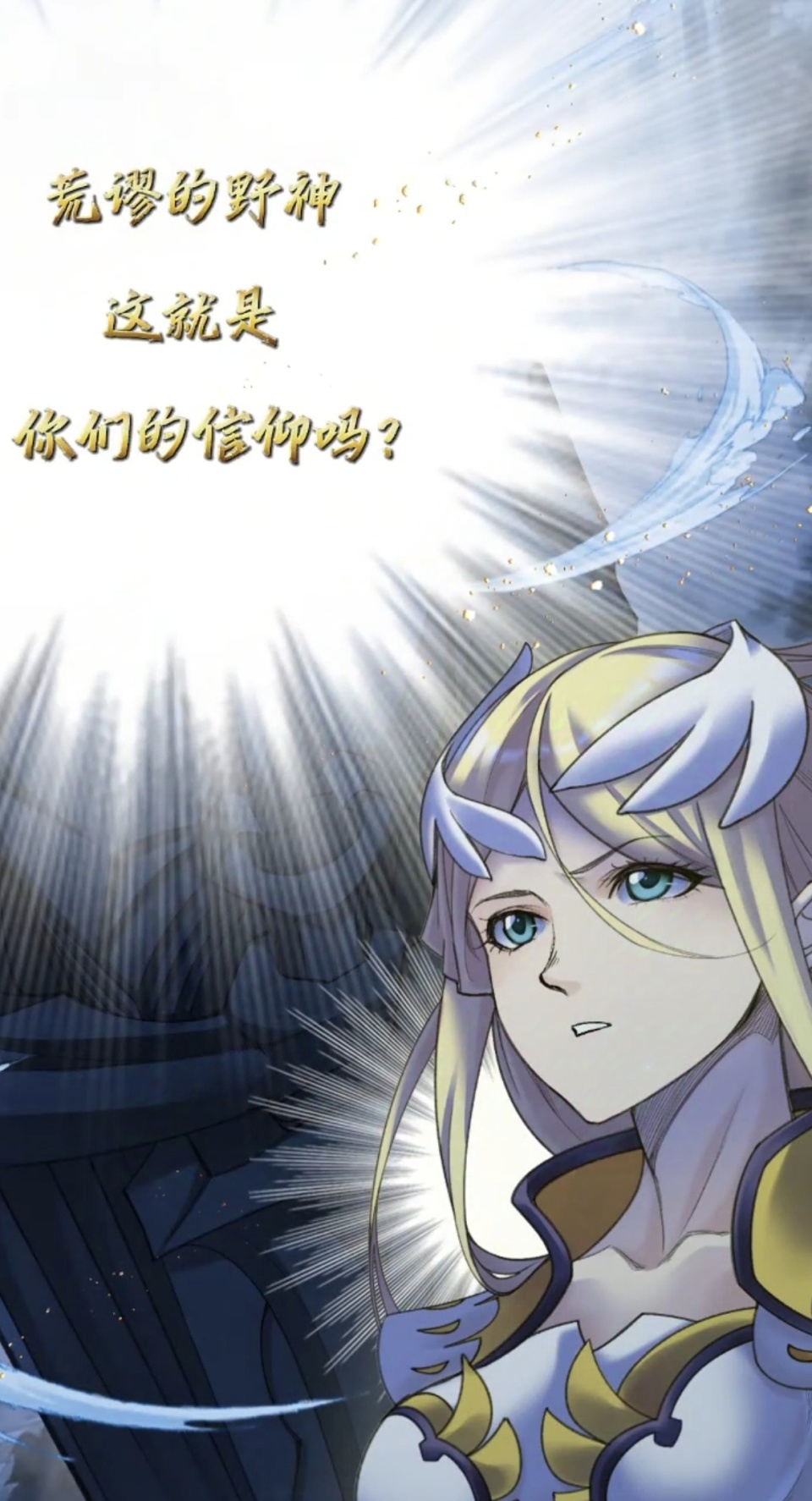 斗罗大陆：千钧斗罗摧毁星罗行宫，戴安敲响圣王钟，星罗先祖出现-古次元