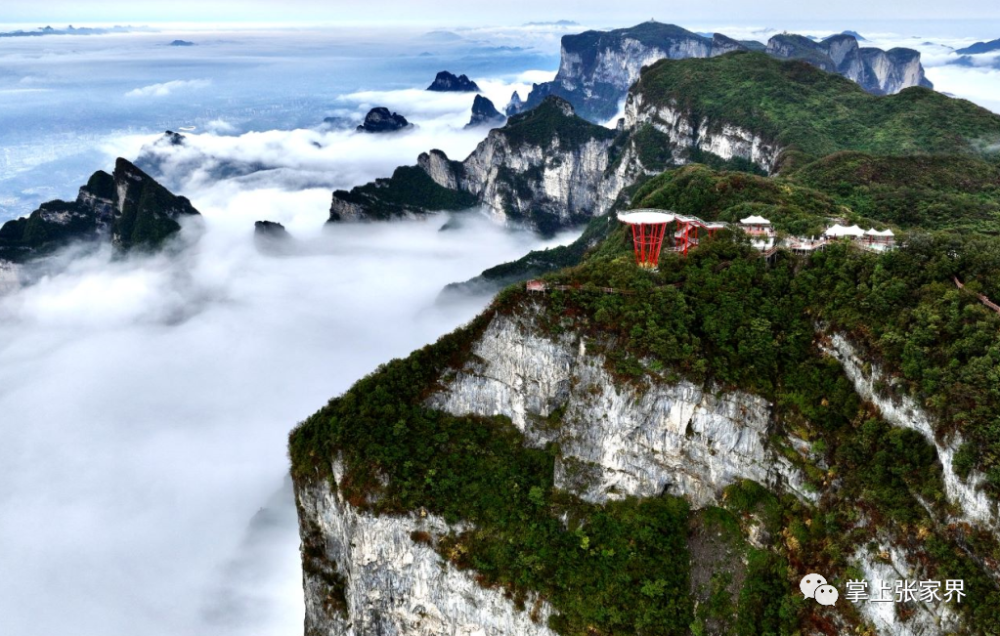 5·19中国旅游日丨来张家界赴一场山水之约!_腾讯新闻