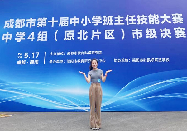 组决赛如期在简阳市举行,郫都四中青年班主任马会老师代表郫都区参赛