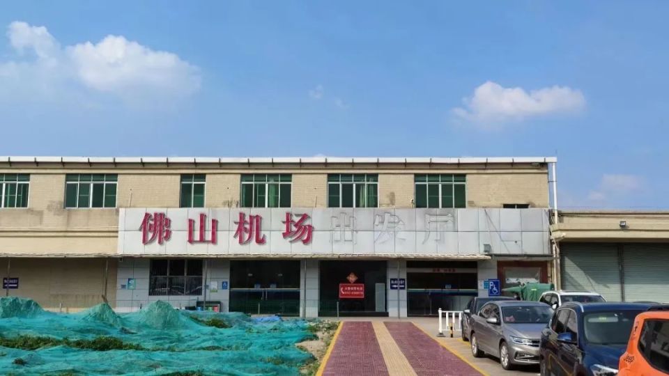 佛山沙堤机场即将大变样!