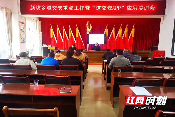 桂东新坊开展道交安业务培训提升农村交通管理水平