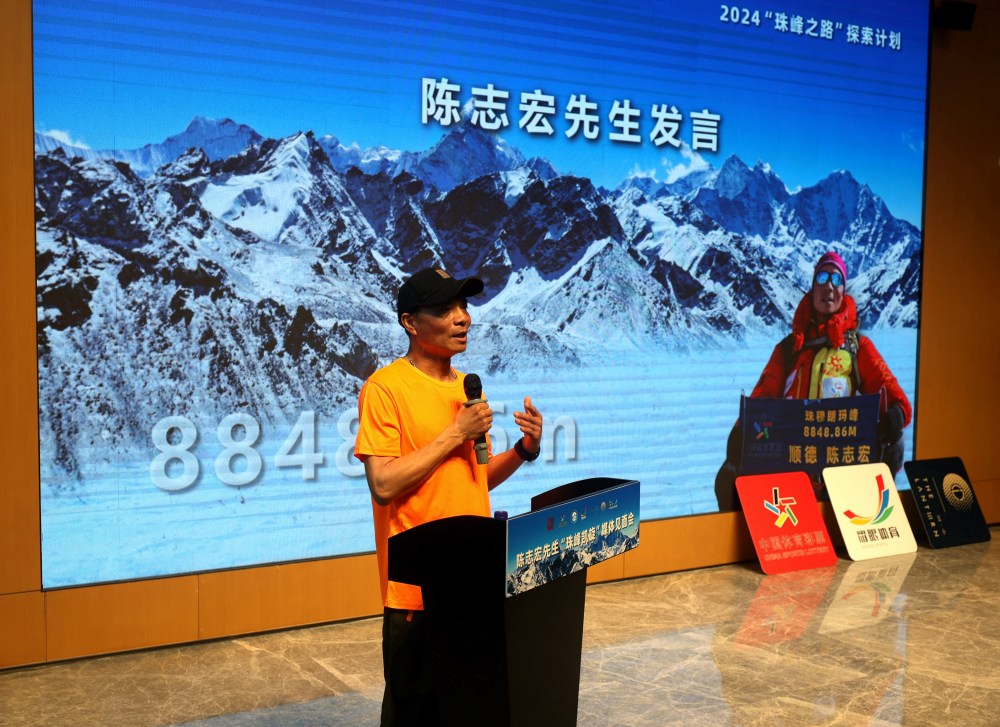 顺德登珠峰第一人陈志宏凯旋谈心声