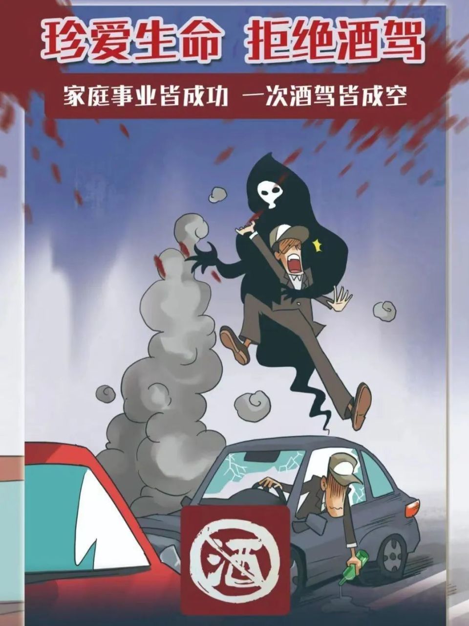 海口一男子酒驾车祸身亡,5名同饮者均担责