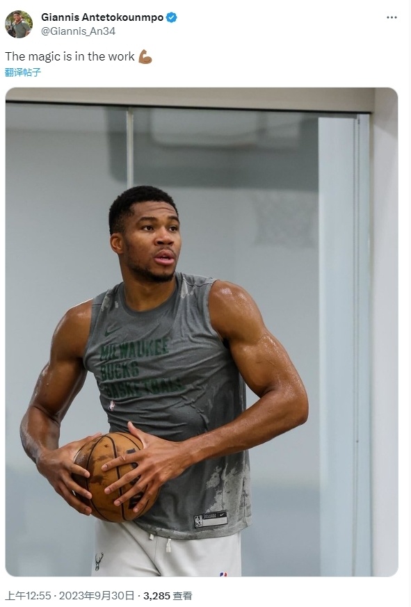 字母哥晒照:训练有魔力