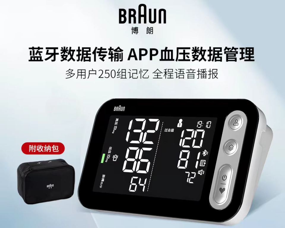 博朗血压计怎么样家用血压计买什么品牌比较好？德系博朗实测靠谱_https://www.jmylbn.com_新闻资讯_第3张