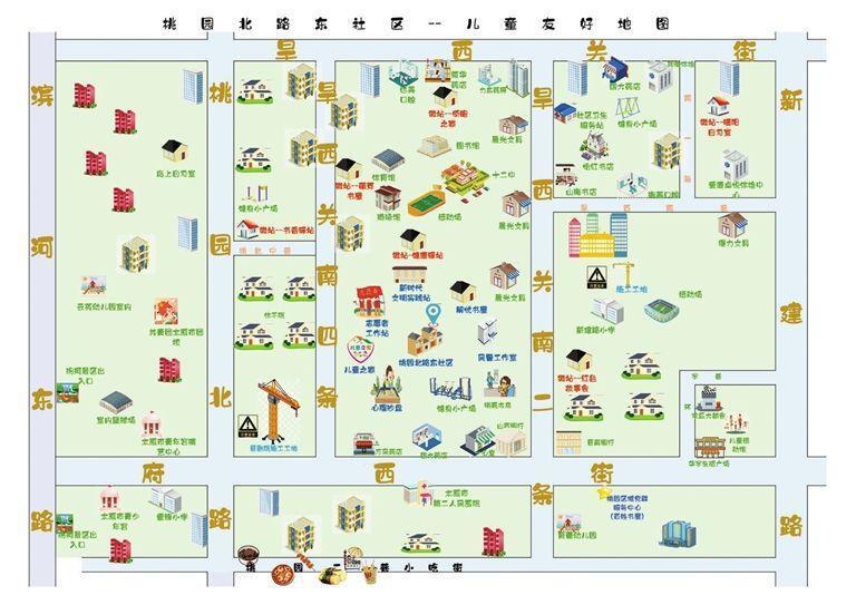 打造15分钟儿童社区生活圈桃园北路东社区绘制儿童友好地图